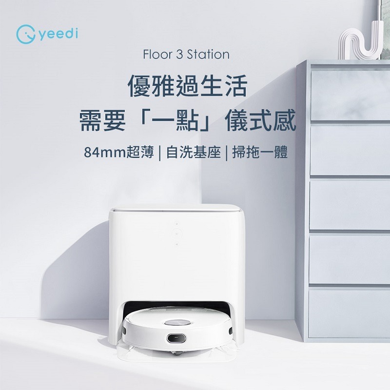 米特3C數位–ECOVACS 科沃斯 Floor 3 Station 自動洗烘掃拖機器人-細節圖2