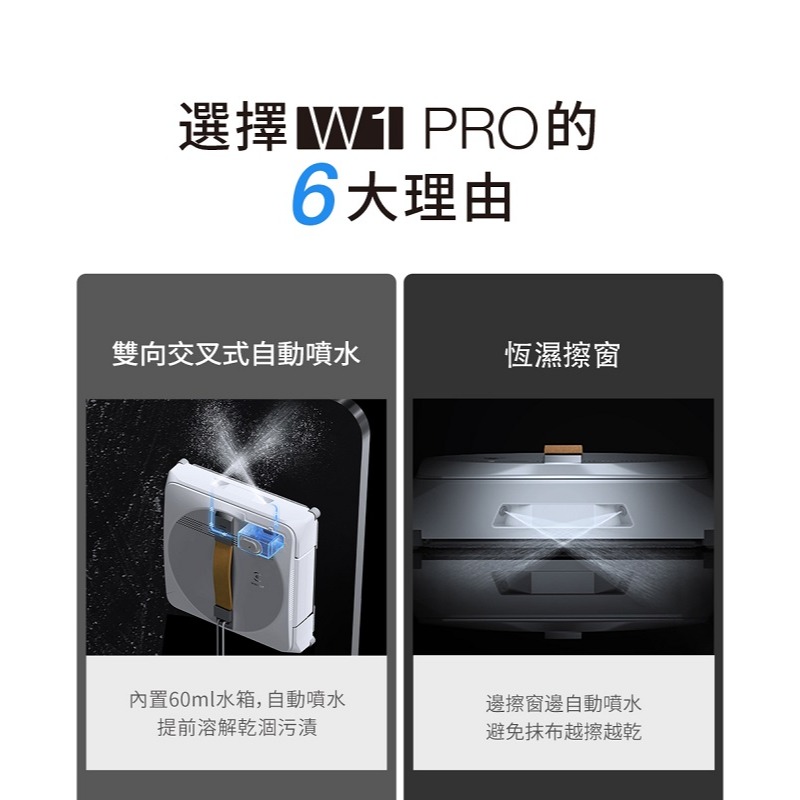 米特3C數位–ECOVACS 科沃斯 GLASSBOT W1 PRO 雙向噴水智慧擦窗機器人-細節圖4