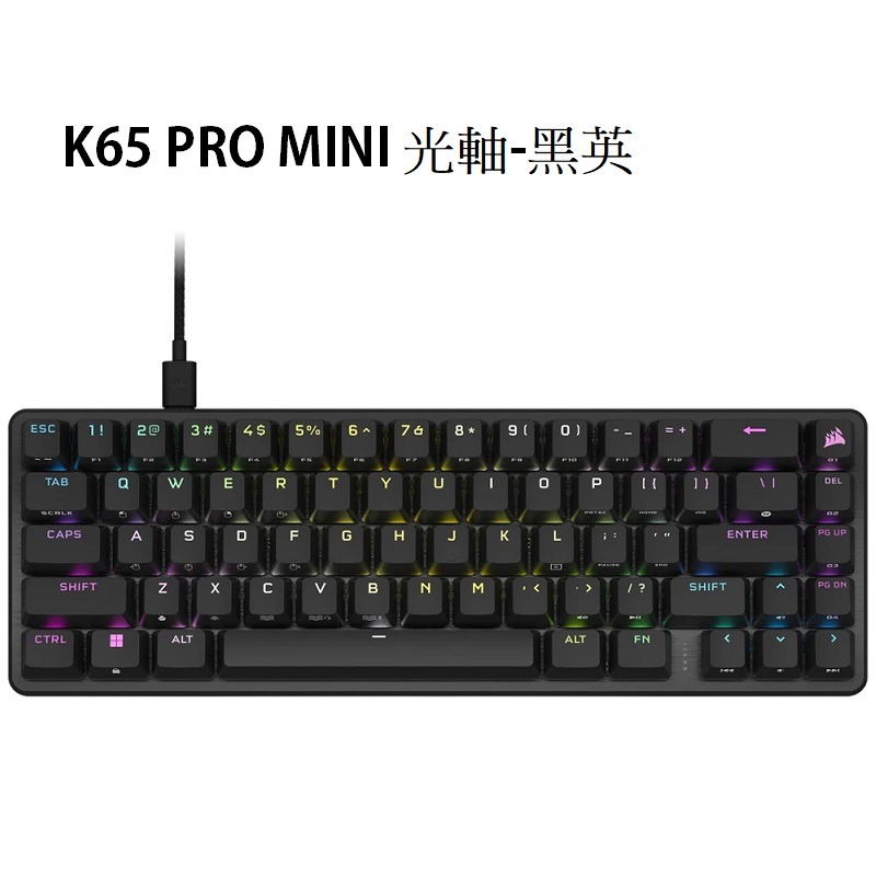 米特3C數位–海盜船K65 PRO MINI RGB 65% OPX光軸機械式鍵盤-黑英/CH