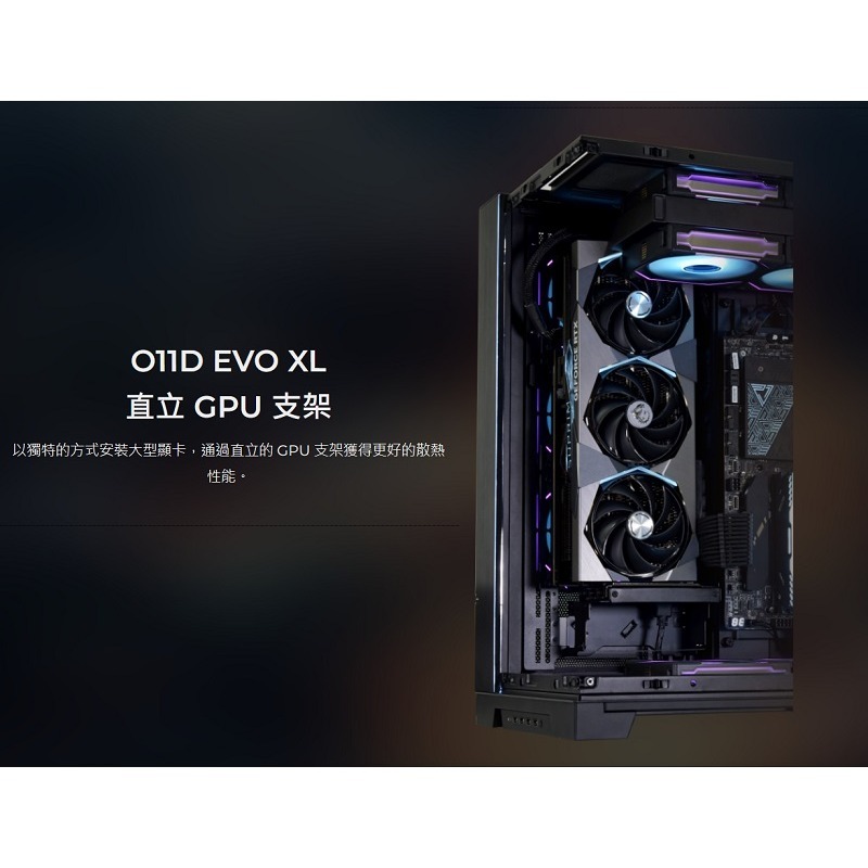 米特3C數位–聯力 O11D EVO XL 直立式GPU支架/黑O11DEXL-1X/白O11DEXL-1W-細節圖5