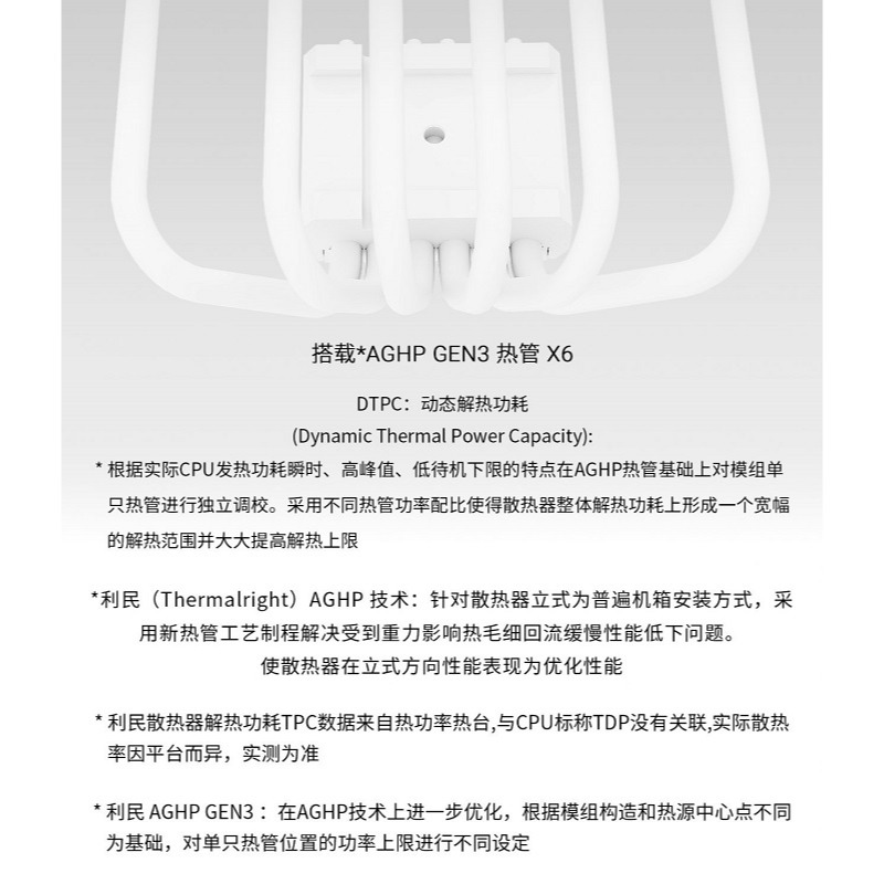 米特3C數位–Thermalright 利民 AXP120-X67 WHITE ARGB 下吹式散熱器 白色-細節圖5