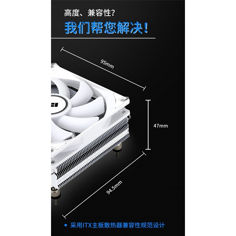 米特3C數位–Thermalright 利民 AXP90-X47 WHITE 下吹式散熱器-細節圖4