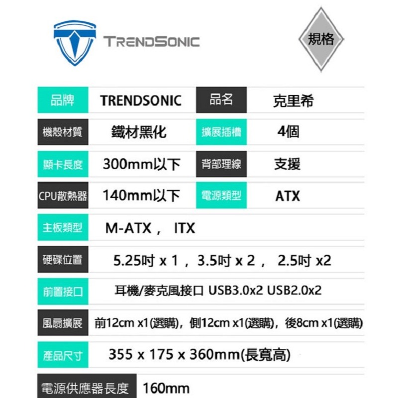 米特3C數位–TrendSonic 翰欣 克里希 MATX USB3.0 電腦機殼-細節圖4