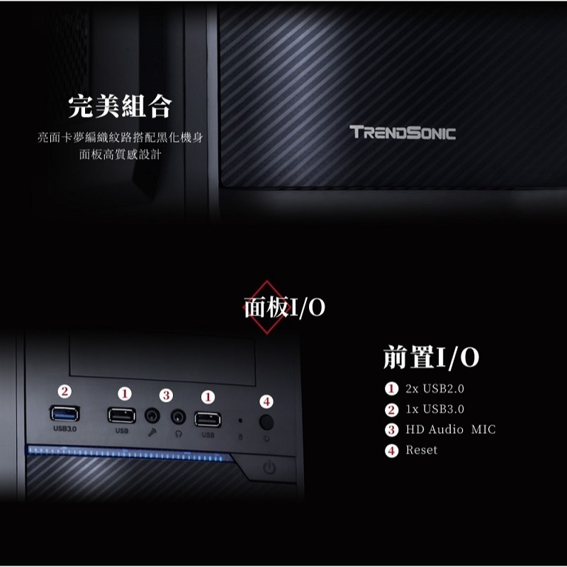 米特3C數位–TrendSonic 翰欣 快銀 MATX USB3.0 電腦機殼-細節圖3