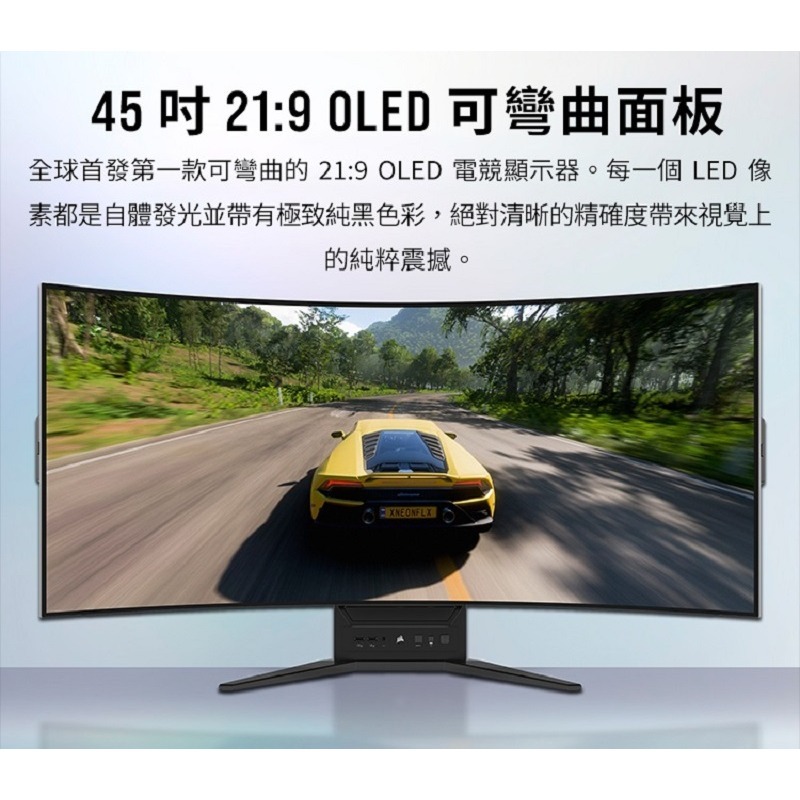 海盜船 XENEON FLEX 45WQHD240 45吋OLED 2K電競螢幕可彎曲/CM-9030001-TW-細節圖2