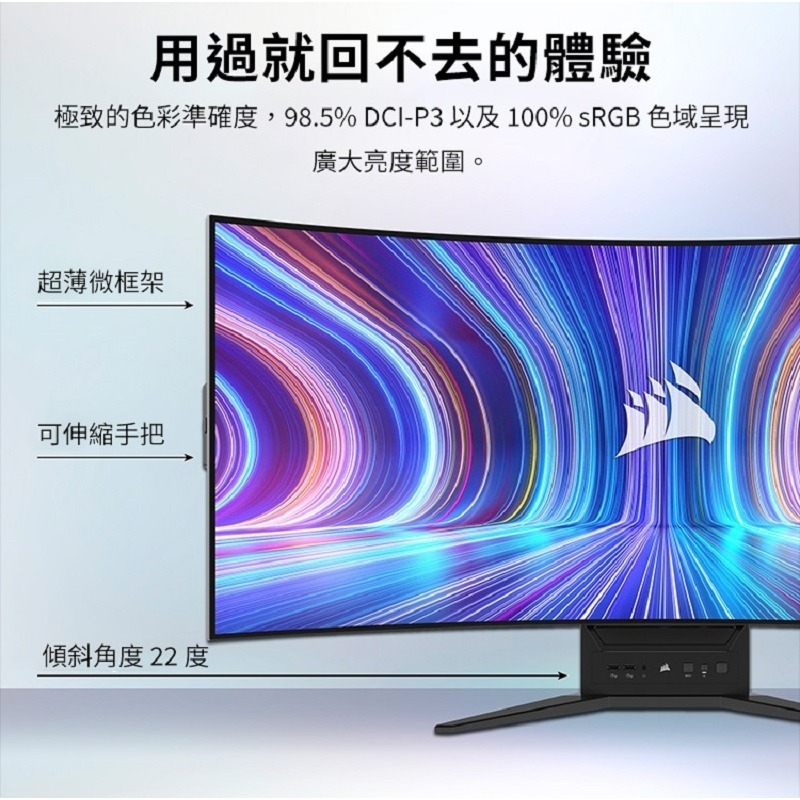 海盜船 XENEON FLEX 45WQHD240 45吋OLED 2K電競螢幕可彎曲/CM-9030001-TW-細節圖3