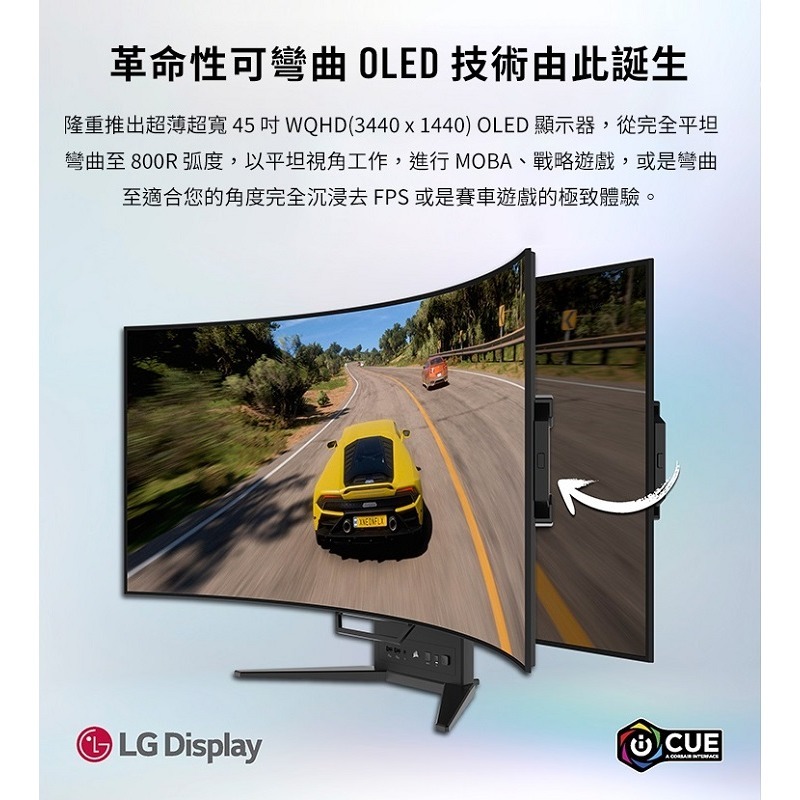 海盜船 XENEON FLEX 45WQHD240 45吋OLED 2K電競螢幕可彎曲/CM-9030001-TW-細節圖4