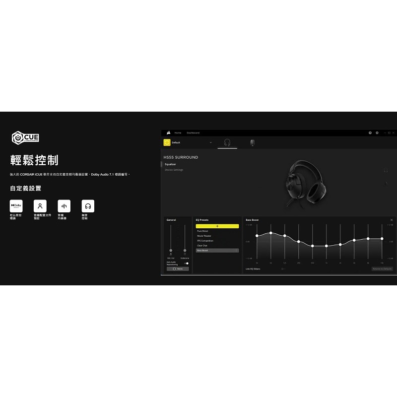 米特3C數位–海盜船 HS55 Surround 電競耳機/黑CA-9011265-AP/白CA-9011266-AP-細節圖6