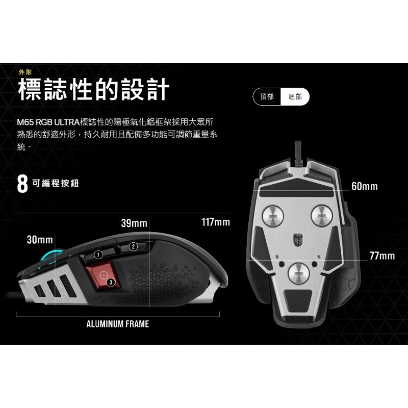 米特3C數位–Corsair海盜船 M65 RGB Ultra 可調FPS電競滑鼠/黑/CH-9309411-AP2-細節圖2