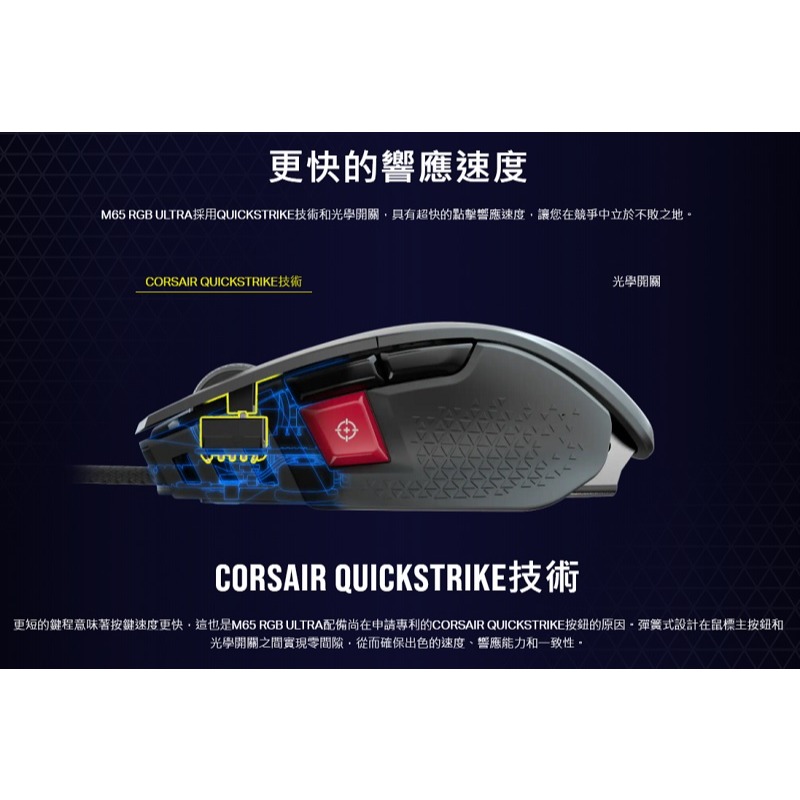 米特3C數位–Corsair海盜船 M65 RGB Ultra 可調FPS電競滑鼠/黑/CH-9309411-AP2-細節圖3