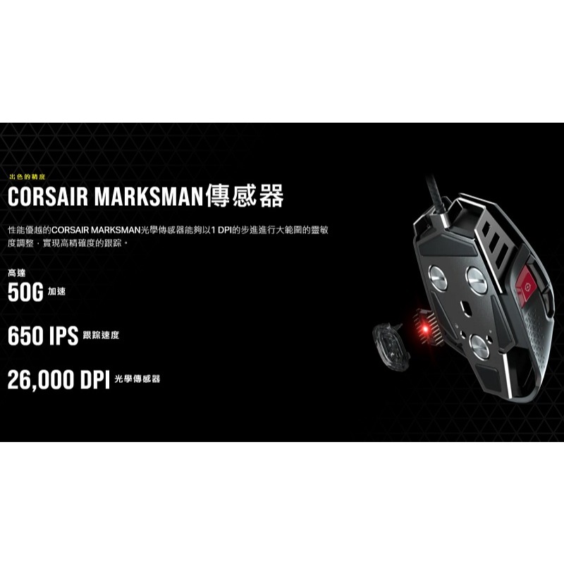 米特3C數位–Corsair海盜船 M65 RGB Ultra 可調FPS電競滑鼠/黑/CH-9309411-AP2-細節圖4