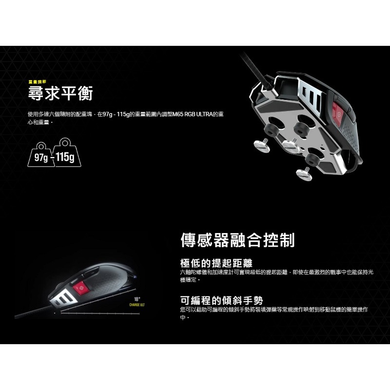米特3C數位–Corsair海盜船 M65 RGB Ultra 可調FPS電競滑鼠/黑/CH-9309411-AP2-細節圖5