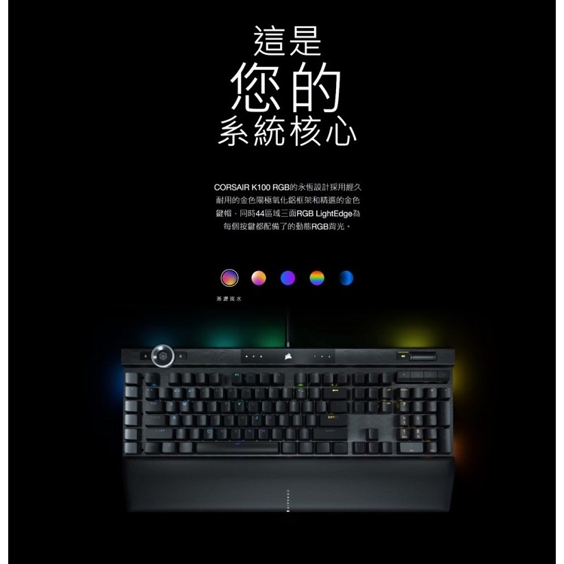 米特3C數位–海盜船 K100 RGB 機械式鍵盤/OPX光軸/銀軸/英/玫瑰金/CH-912A21A-NA-細節圖2