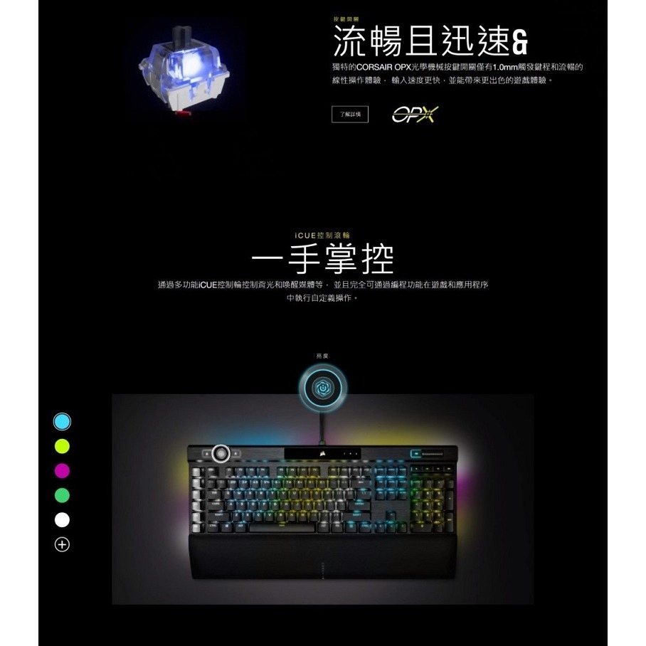 米特3C數位–海盜船 K100 RGB 機械式鍵盤/OPX光軸/銀軸/英/玫瑰金/CH-912A21A-NA-細節圖4