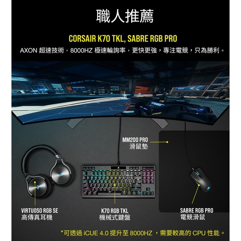 米特3C數位–Corsair 海盜船 K70 RGB TKL 機械式鍵盤 光軸 中文/CH-911901A-TW-細節圖3