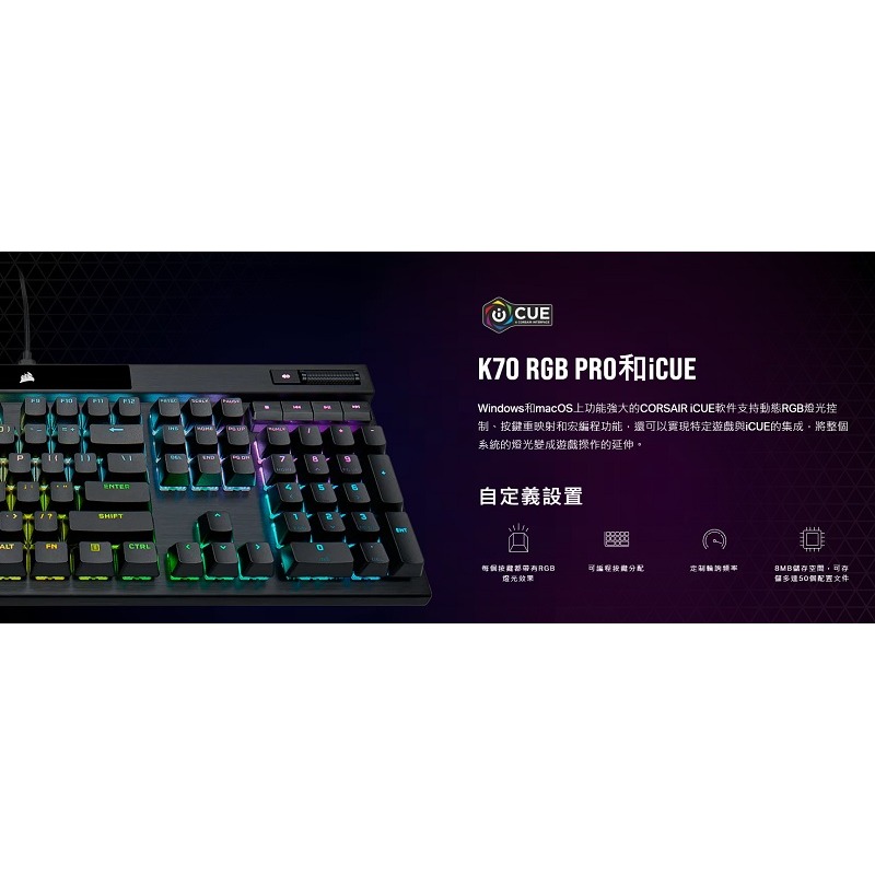 海盜船 K70 RGB PRO 機械式鍵盤-銀軸/中文/CH-9109414-TW/英文/CH-9109414-NA-細節圖6