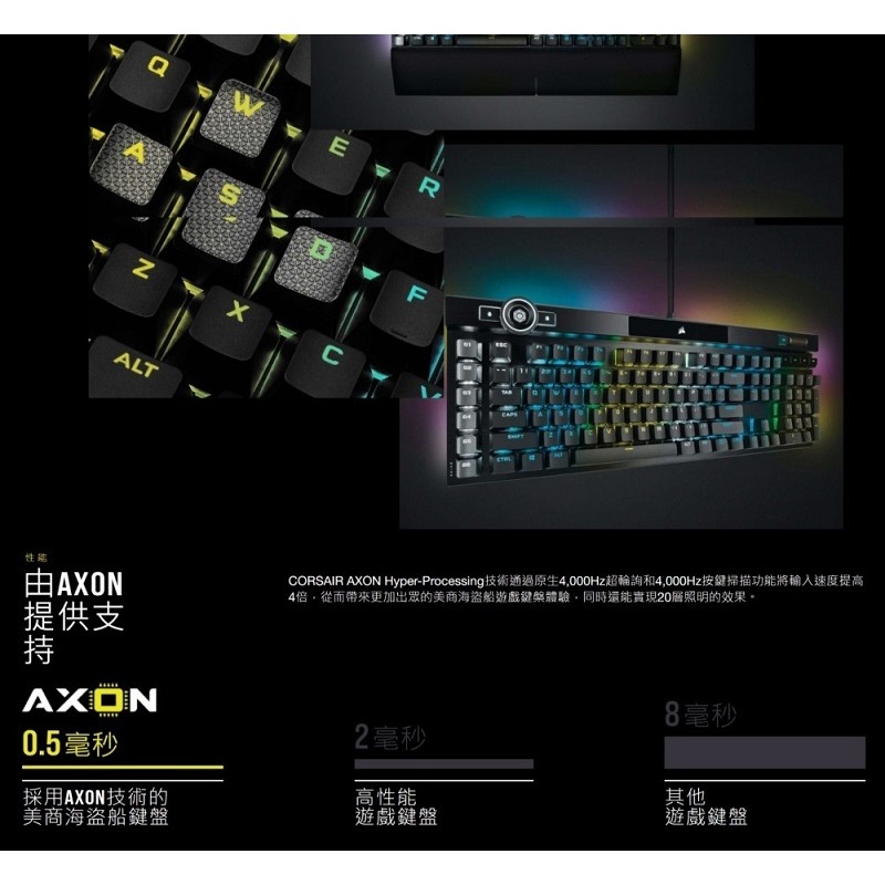 米特3C數位–Corsair 海盜船 K100 RGB機械式電競鍵盤/光軸中文/CH-912A01A-TW-細節圖3