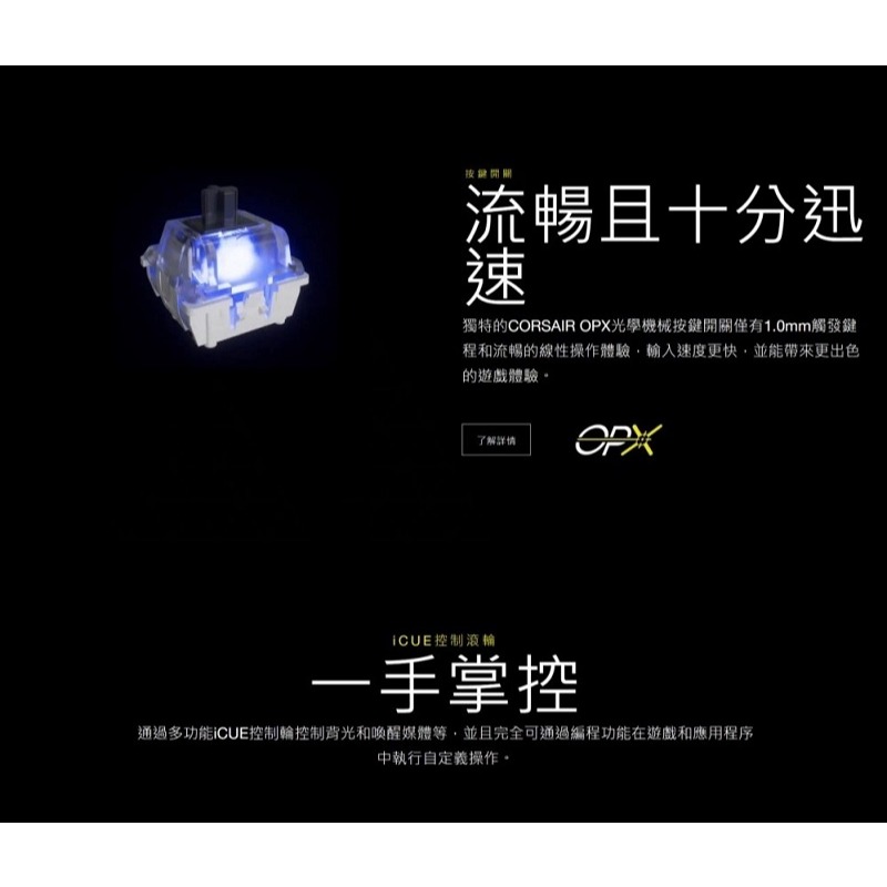 米特3C數位–Corsair 海盜船 K100 RGB機械式電競鍵盤/光軸中文/CH-912A01A-TW-細節圖4