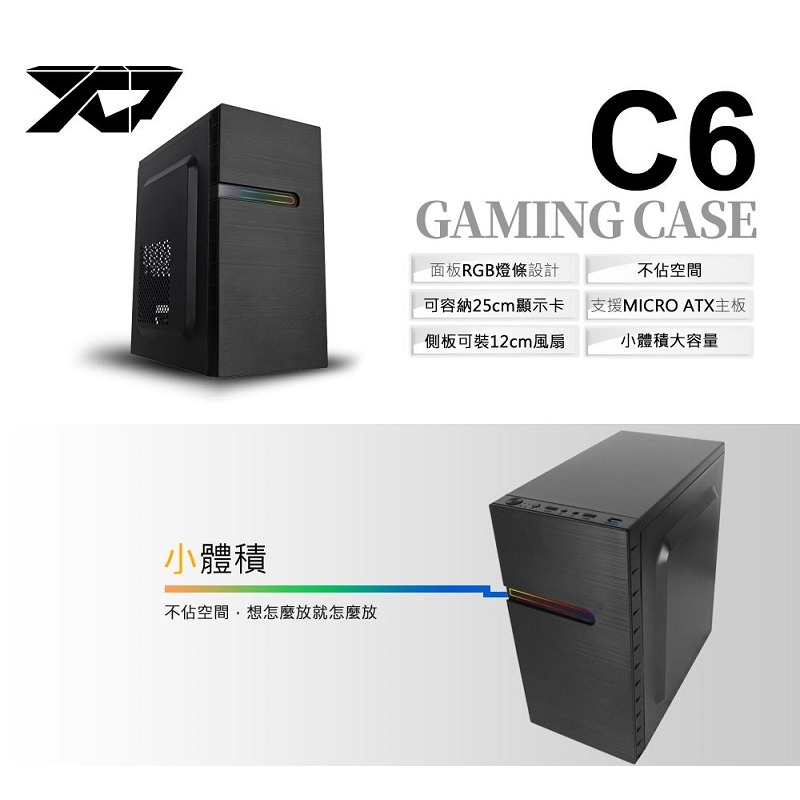 米特3C數位–TrendSonic 翰欣 XCP C6 MATX USB3.0 電腦機殼-細節圖2