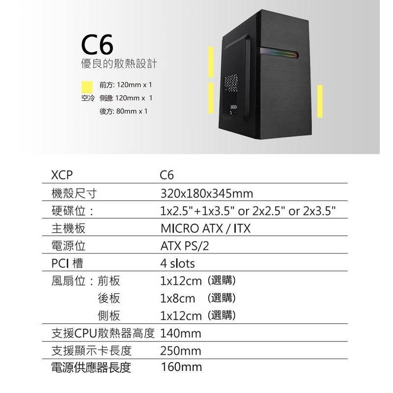 米特3C數位–TrendSonic 翰欣 XCP C6 MATX USB3.0 電腦機殼-細節圖5