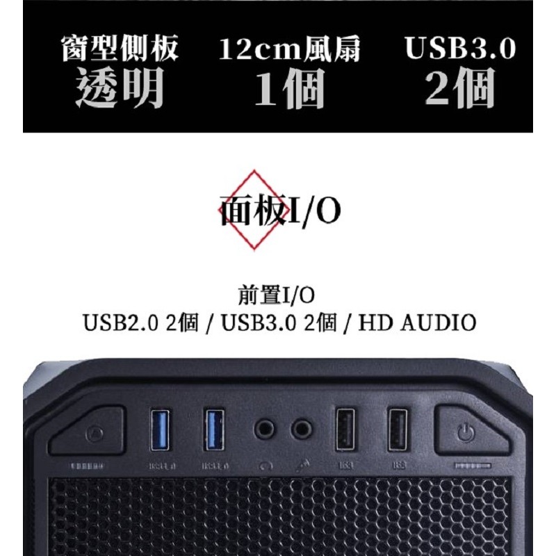 米特3C數位–TrendSonic 翰欣 大怒神 電源下置 壓克力側透 ATX USB3.0 電腦機殼-細節圖2