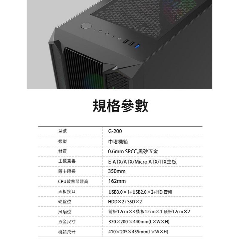 米特3C數位–TrendSonic 翰欣 G-200B/G-200W 黑/白 電源下置 玻璃側透 電腦機殼-細節圖8