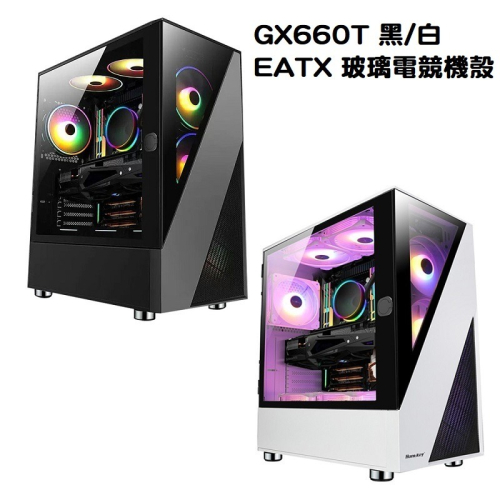 米特3C數位–TrendSonic 翰欣 GX660T 黑/白 電源下置 掀闔式 EATX 玻璃電競機殼