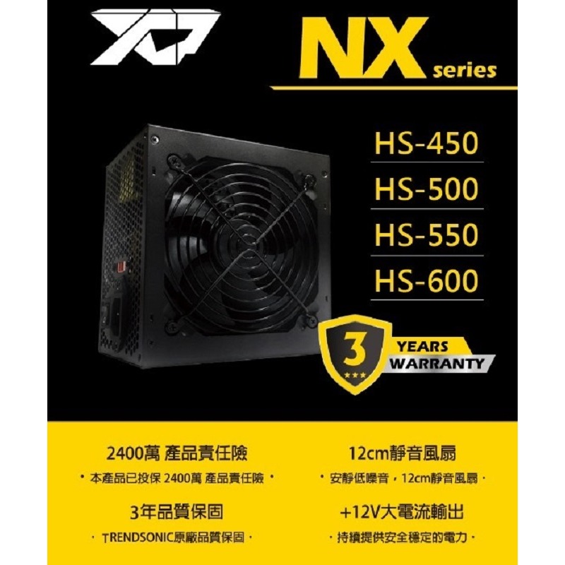 米特3C數位–ACEPOWER 翰欣 聖劍系列 HS-450/HS-500/HS-550/HS-600 電源供應器-細節圖6