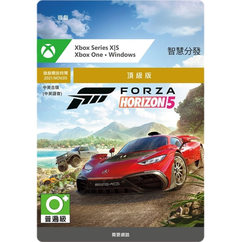 米特3C數位–XBOX《極限競速：地平線5》標準版G7Q-00128/豪華版G7Q-00127/頂級版G7Q-00126-細節圖3