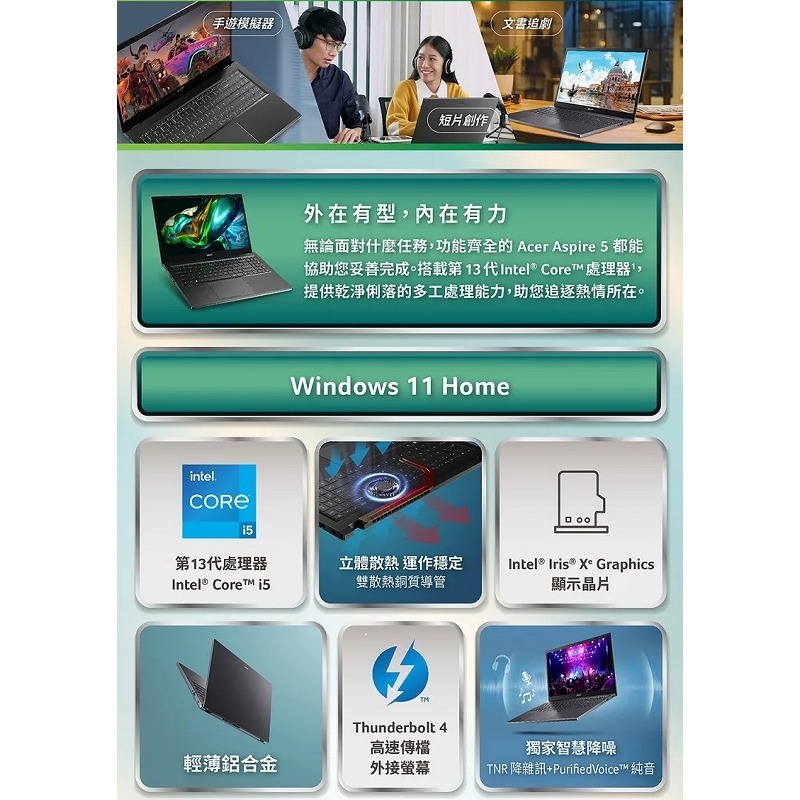 米特3C數位–Acer A515-58M-50Z1/i5-1335U/16G/512G/15.6吋輕薄筆電-細節圖2