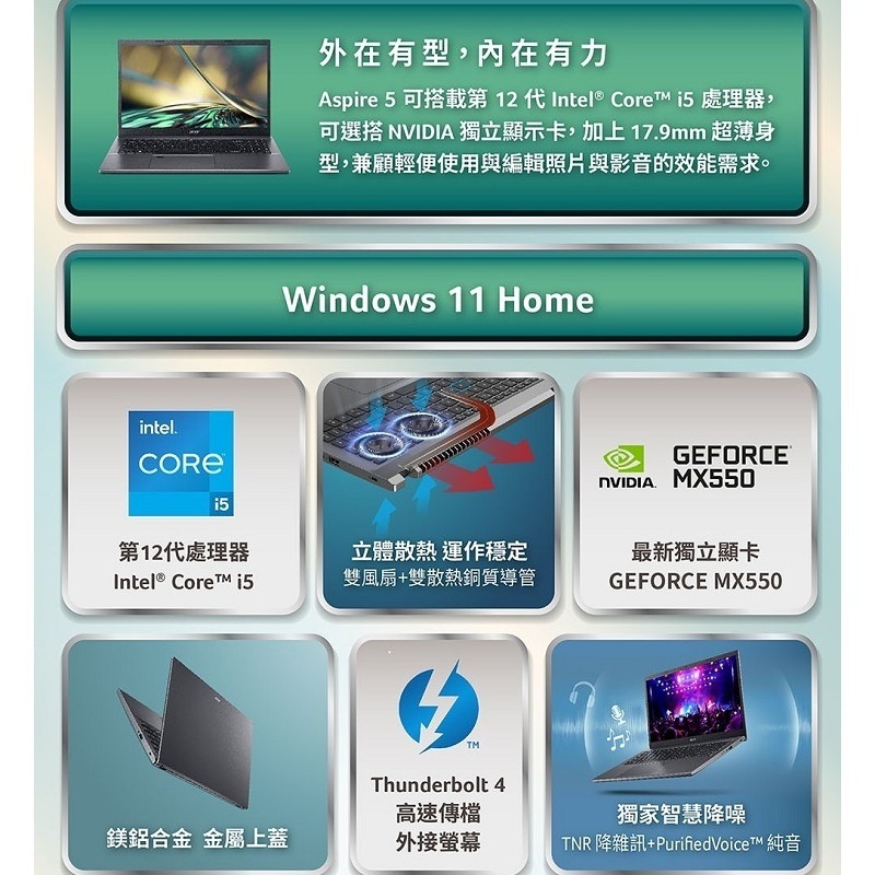 米特3C數位–Acer A515-57G-59GK/i5-1235U/8G/512G/MX550/15.6吋輕薄筆電-細節圖2