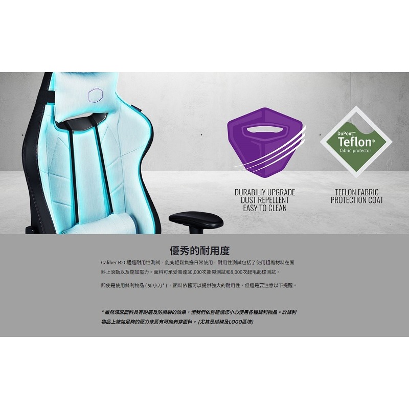 米特3C數位–Cooler Master 酷碼 CALIBER R2C 涼感設計電競椅 黑色/CMI-GCR2C-BK-細節圖4