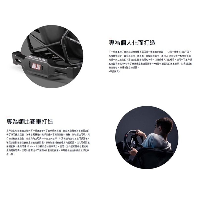 米特3C數位–NLR GO KART PLUS 卡丁車 賽車椅 賽車架 適用直驅方向盤 附螺絲配件 通用支援各廠牌方向盤-細節圖5