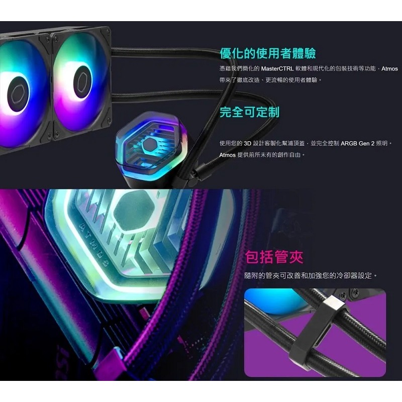 米特3C數位–酷碼 MasterLiquid 360 Atmos ARGB一體式水冷/MLX-D36M-A25PZ-R1-細節圖5
