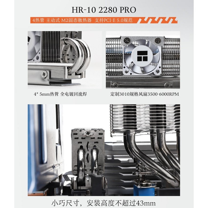 米特3C數位–Thermalright 利民 HR-10 2280 PRO SSD主動式散熱片-細節圖2