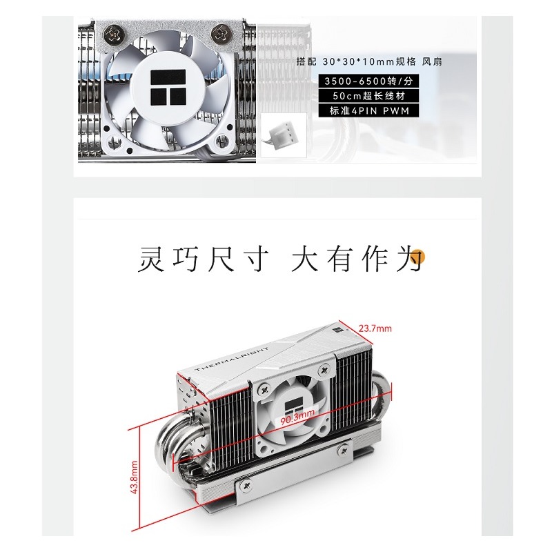 米特3C數位–Thermalright 利民 HR-10 2280 PRO SSD主動式散熱片-細節圖4