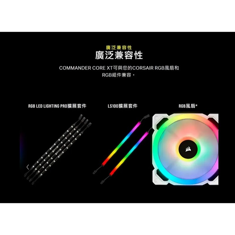 米特3C數位–海盜船 iCUE Commander CORE XT 風扇燈光控制器/CL-9011112-WW-細節圖5