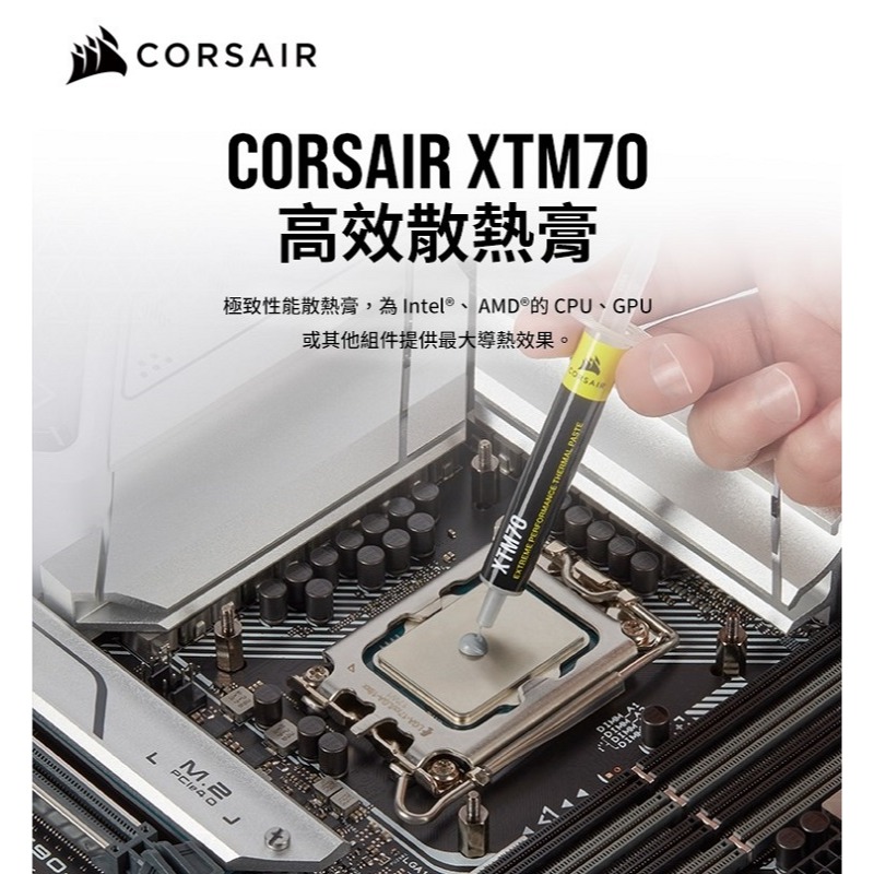 米特3C數位–Corsair 海盜船 XTM70 卓越性能導熱膏/CT-9010010-WW-細節圖3