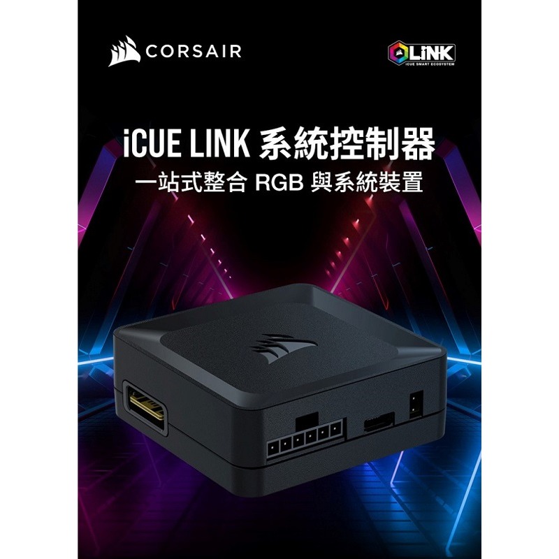 米特3C數位–Corsair 海盜船 iCUE LINK 橋接器/CL-9011125-WW-細節圖2