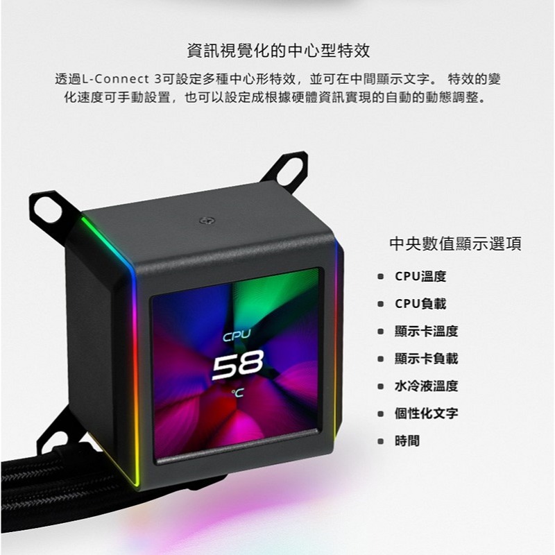 米特3C數位–LIANLI 聯力 Galahad II LCD 360 ARGB 水冷散熱器 白色/黑色-細節圖6