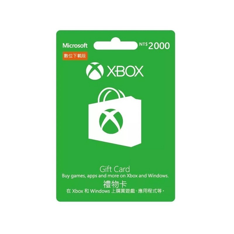 XBOX禮物卡 ESD數位下載版(於Windows市集使用)/NT$2000/NT$1000/NT$500/NT$250-細節圖2