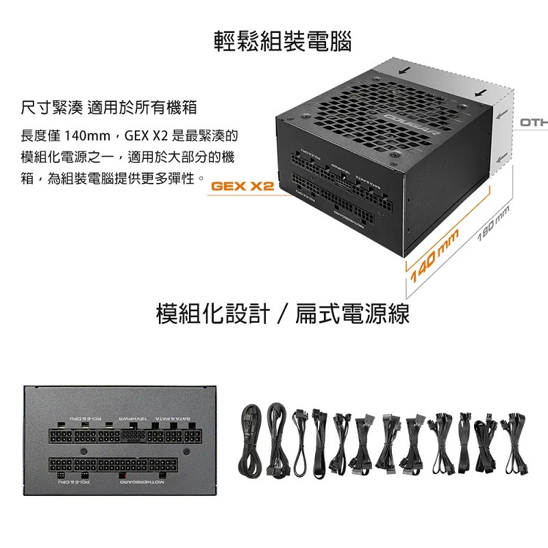 米特3C數位–COUGAR 美洲獅 GEX X2 850W/1000W 80PLUS ATX3.0 金牌全模組電源供應器-細節圖8