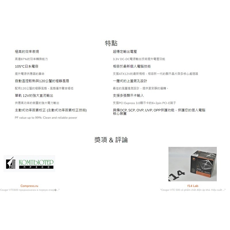 米特3C數位–COUGAR 美洲獅 VTE 400W 80PLUS 銅牌電源供應器-細節圖4