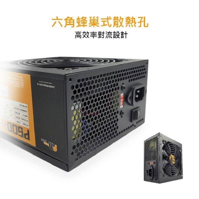 米特3C數位–Power Master 亞碩 P500 白牌電源供應器 PSU 直出電源供應器-細節圖3