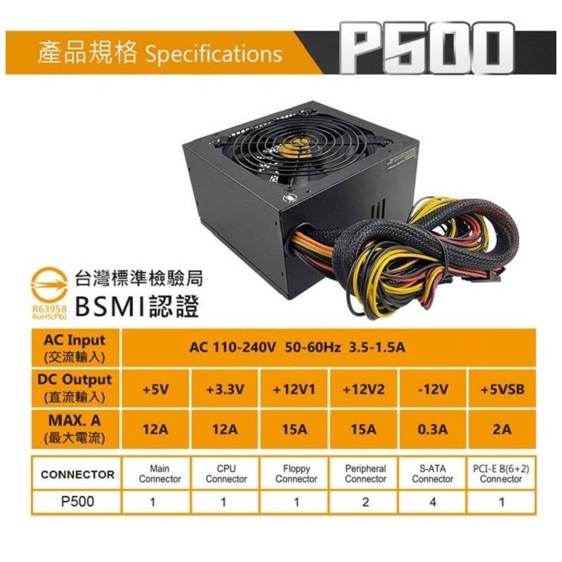 米特3C數位–Power Master 亞碩 P500 白牌電源供應器 PSU 直出電源供應器-細節圖5