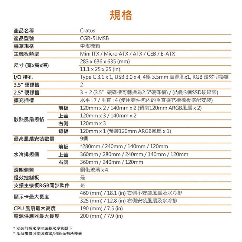 米特3C數位–COUGAR 美洲獅 CRATUS 開放式中塔機箱 電腦機殼-細節圖6