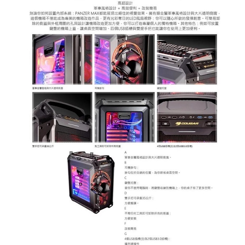 米特3C數位–COUGAR 美洲獅 PANZER MAX 全塔機殼 直立式機殼-細節圖4