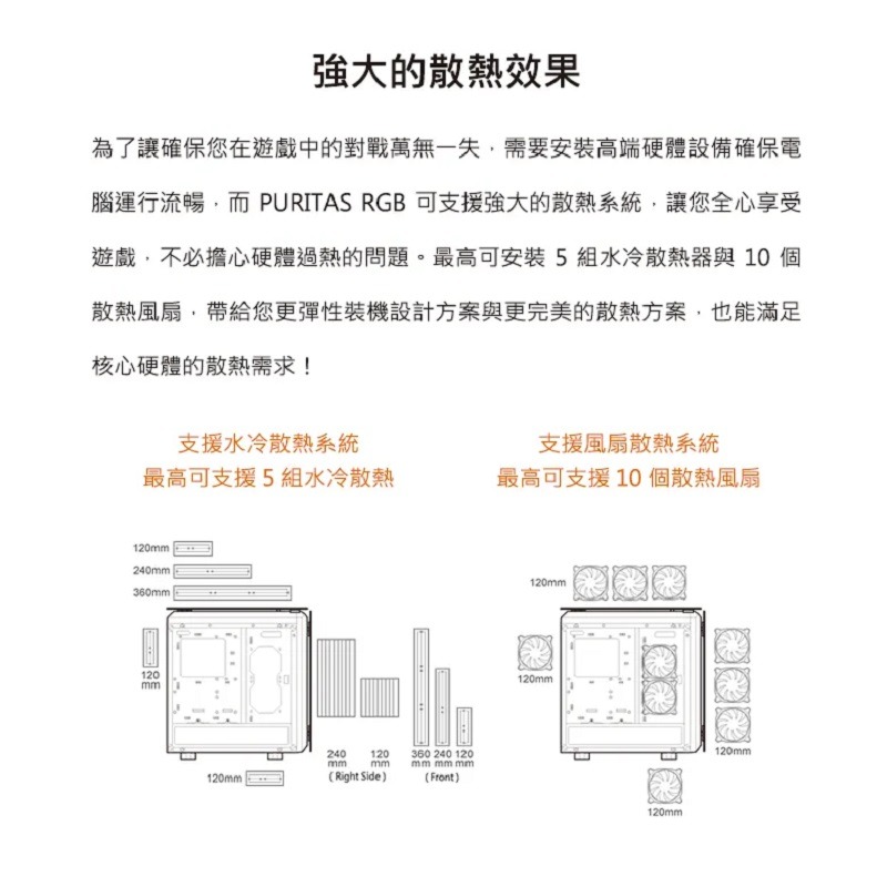米特3C數位–COUGAR 美洲獅 PURITAS RGB 全鋼化玻璃中塔電腦機殼-細節圖4