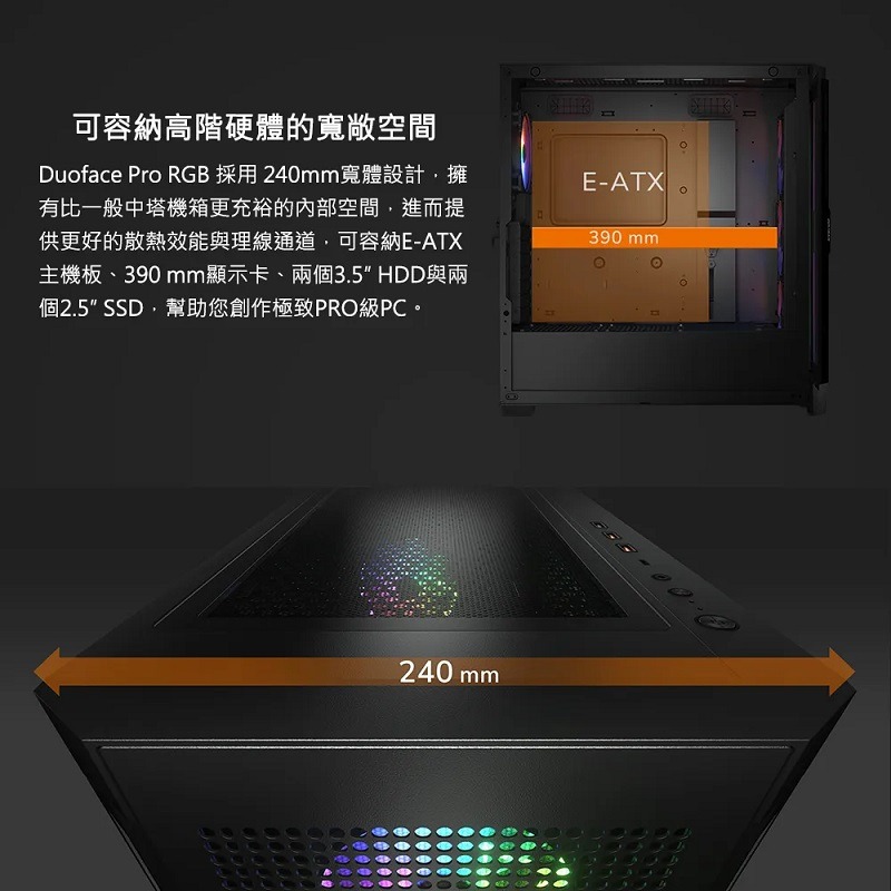 米特3C數位–COUGAR 美洲獅 DUOFACE PRO RGB 雙面板中塔機箱/白色/黑色-細節圖7