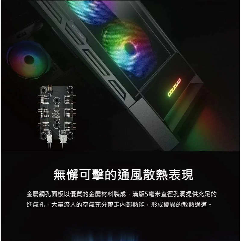 米特3C數位–COUGAR 美洲獅 Duoface RGB 電腦機殼 中塔機箱 白色/黑色-細節圖6